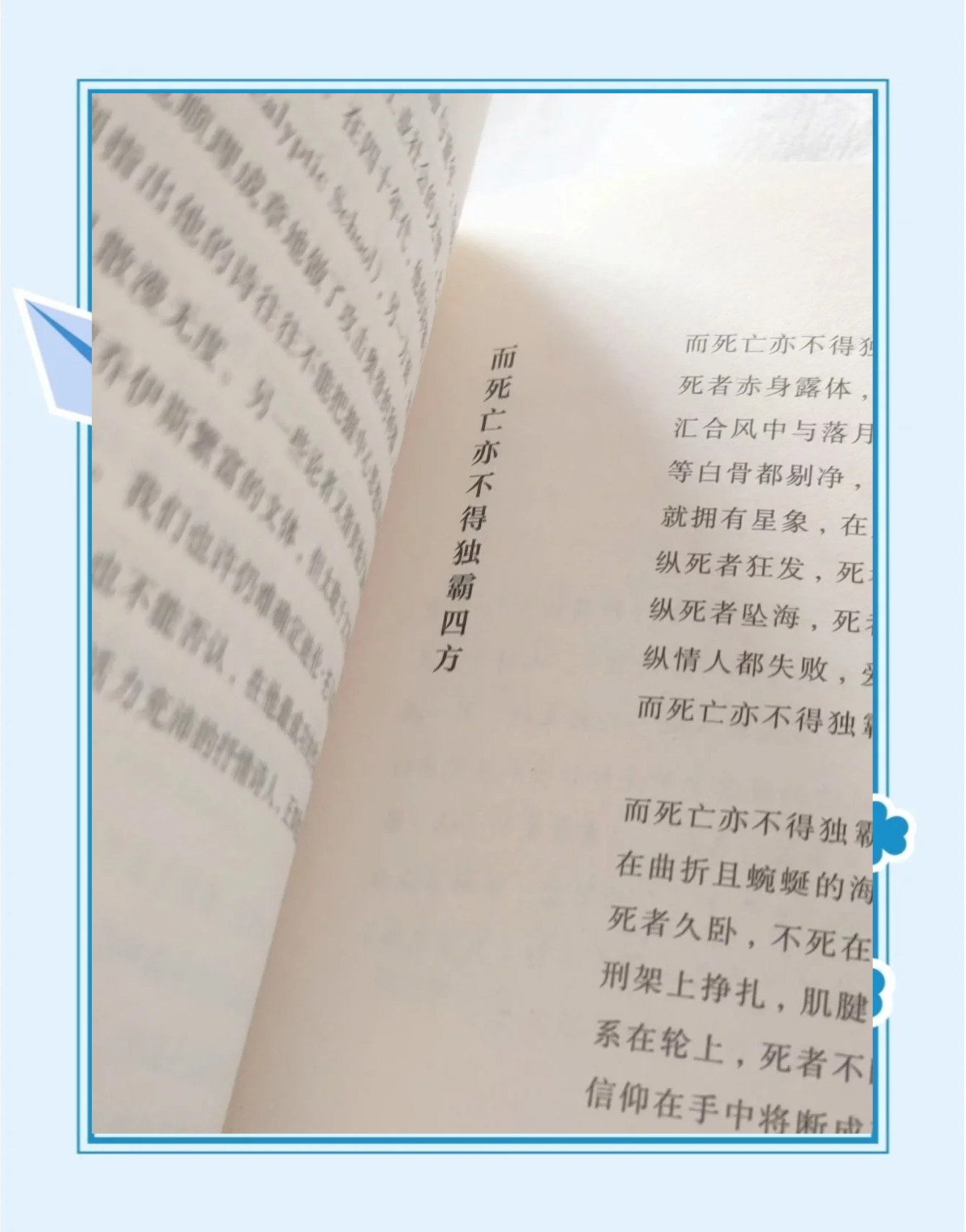 痕跡:歷史與現實的交匯印記_文學詩歌