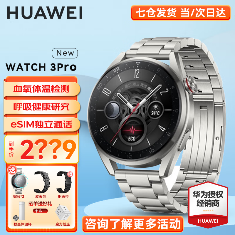 華為手表三選一,入手哪個?_智能手表