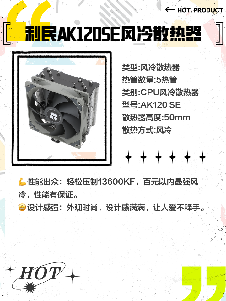 電腦散熱風冷、水冷怎么選?_散熱器
