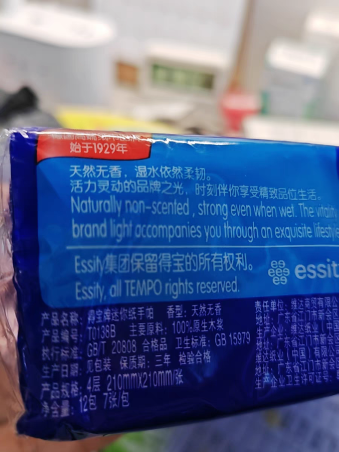 手帕紙測(cè)評(píng):熱門品牌大比拼_紙品濕巾