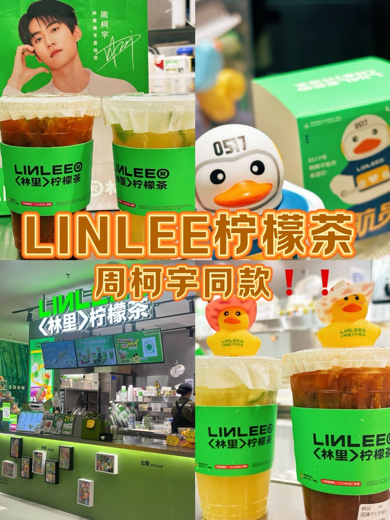 替你們試過了!這個快樂水確實好喝~