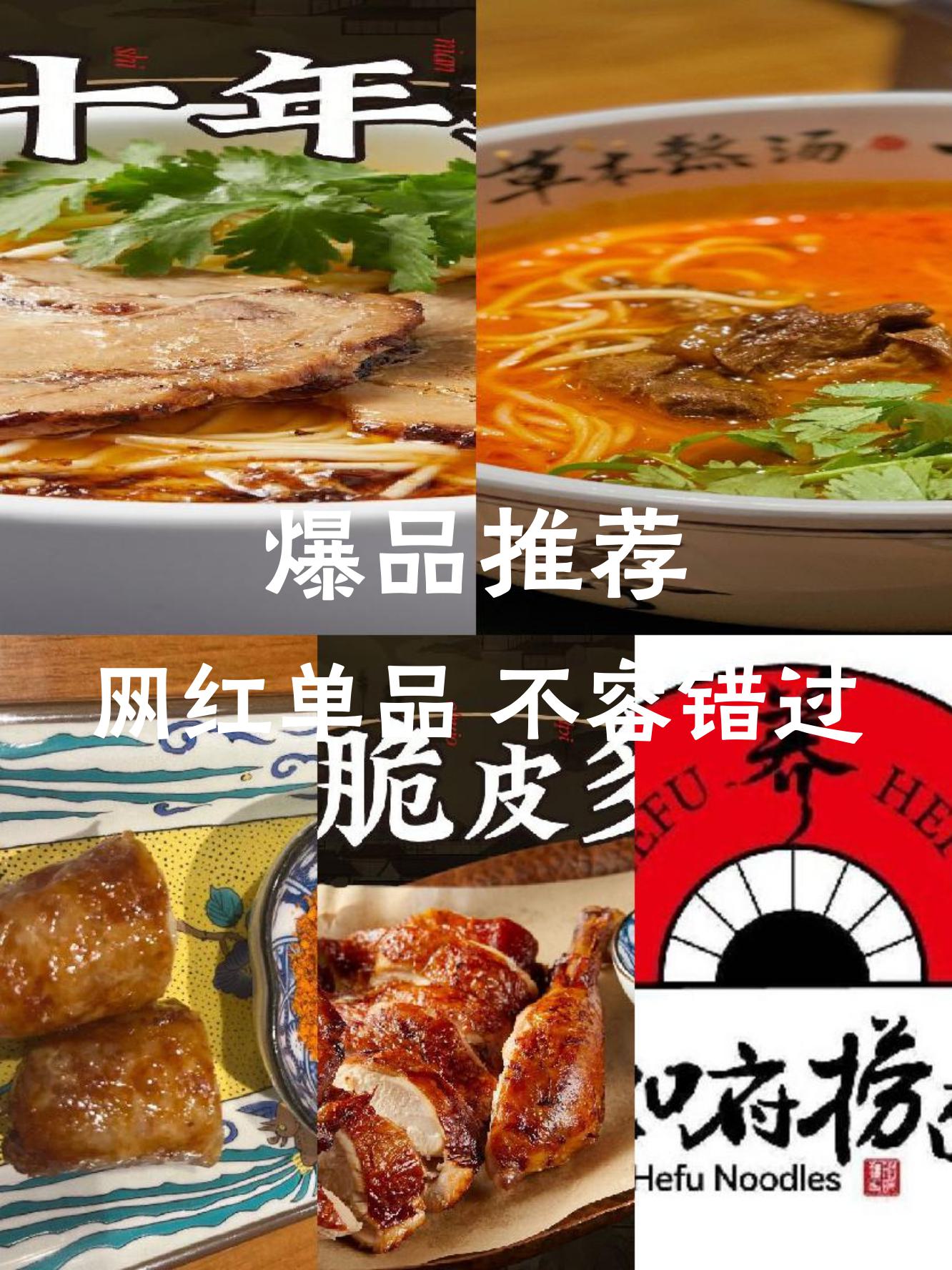 和府撈面草本豬骨湯梅肉面外賣券多少錢