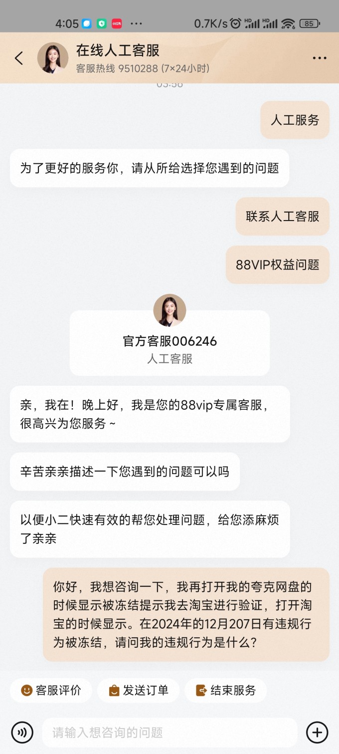 2025年4月 第23頁