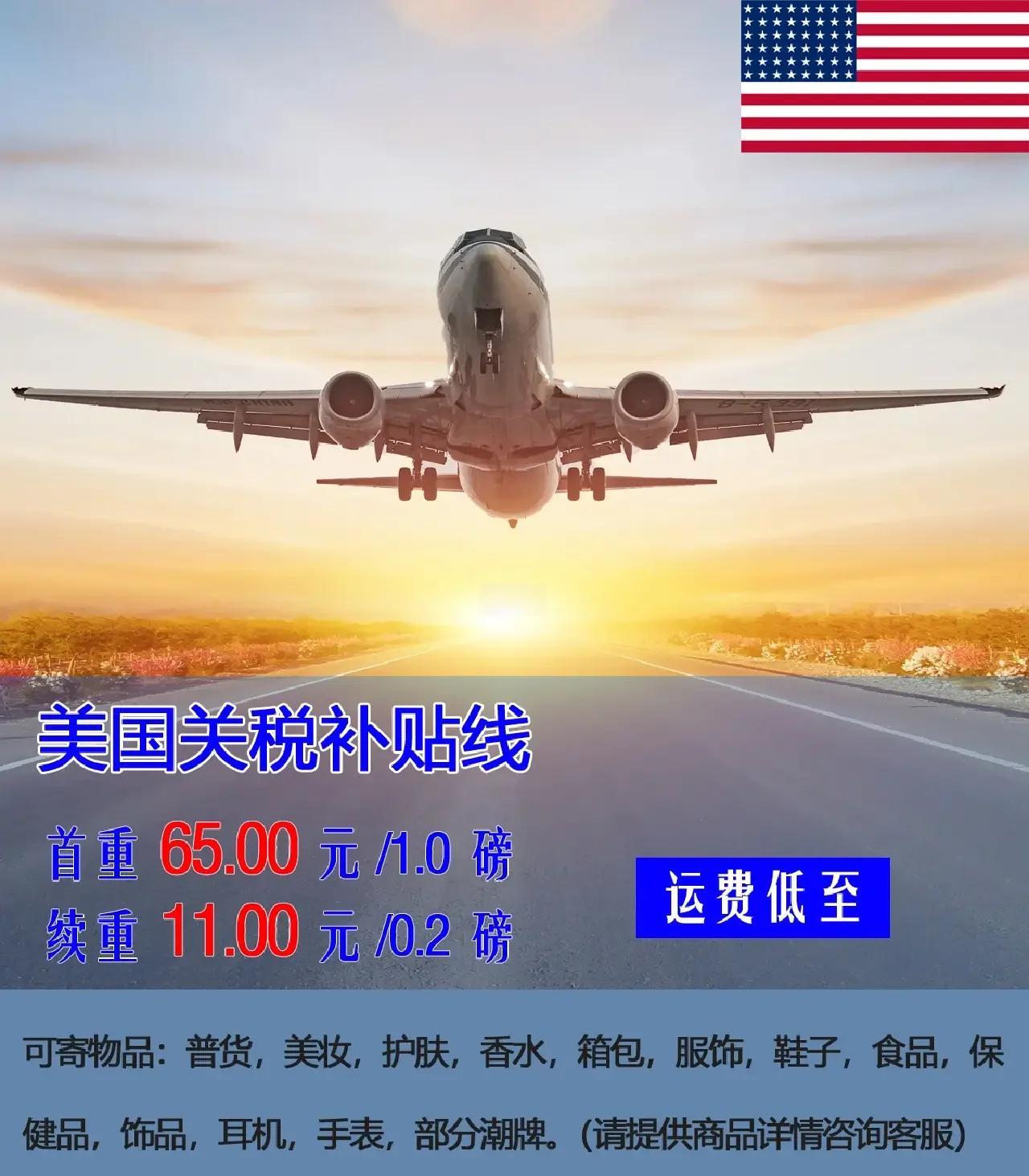 十家常用全額關(guān)稅補貼轉(zhuǎn)運_金融服務(wù)