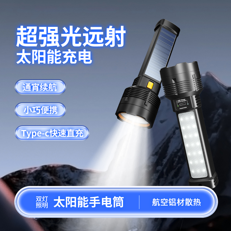 應急必備:手搖太陽能手電筒_戶外照明