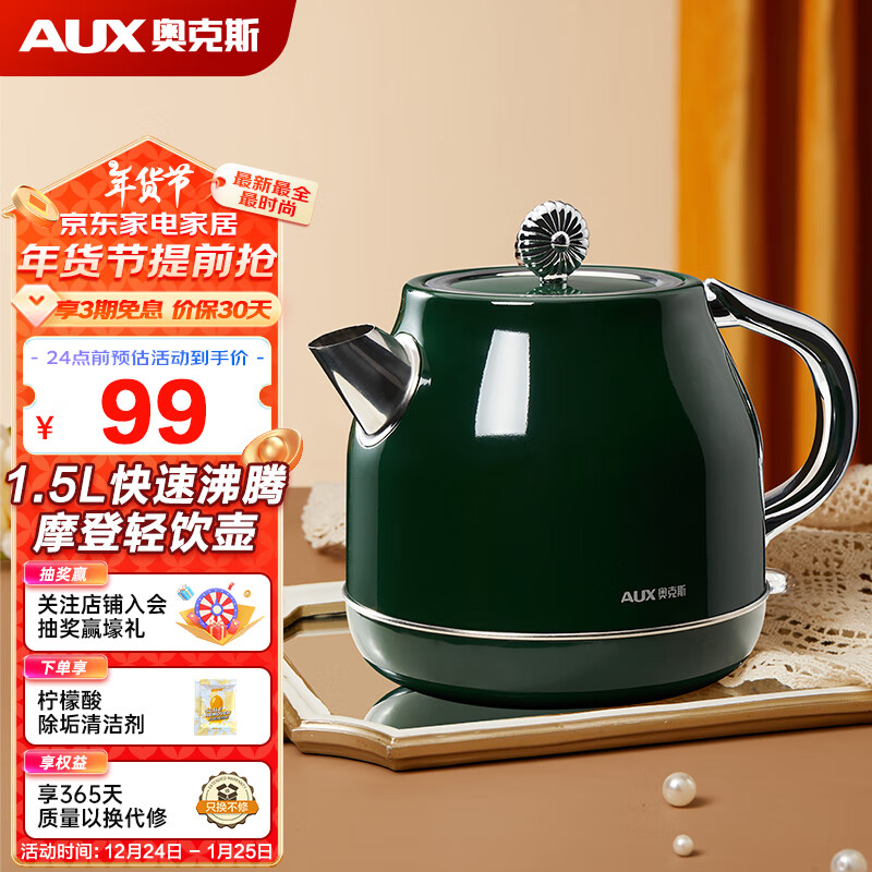 一機(jī)多用,奧克斯折疊電熱水壺_電水壺