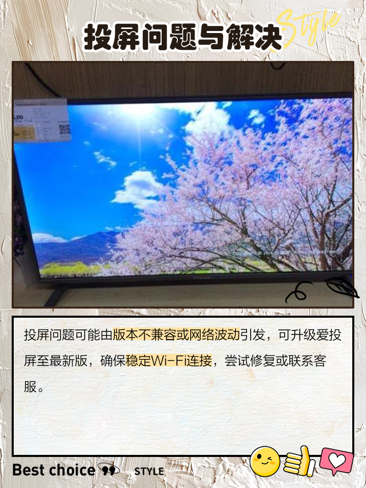 創維電視怎么投屏創維電視怎么設置投屏