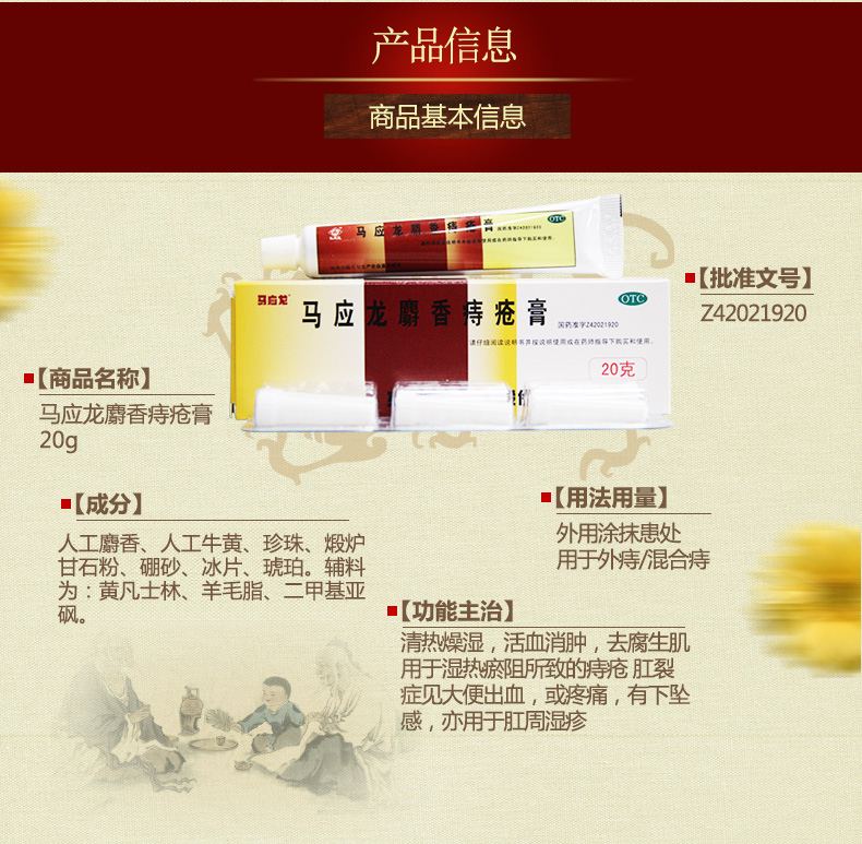 痔瘡救星""?揭秘馬應(yīng)龍麝香痔瘡膏!