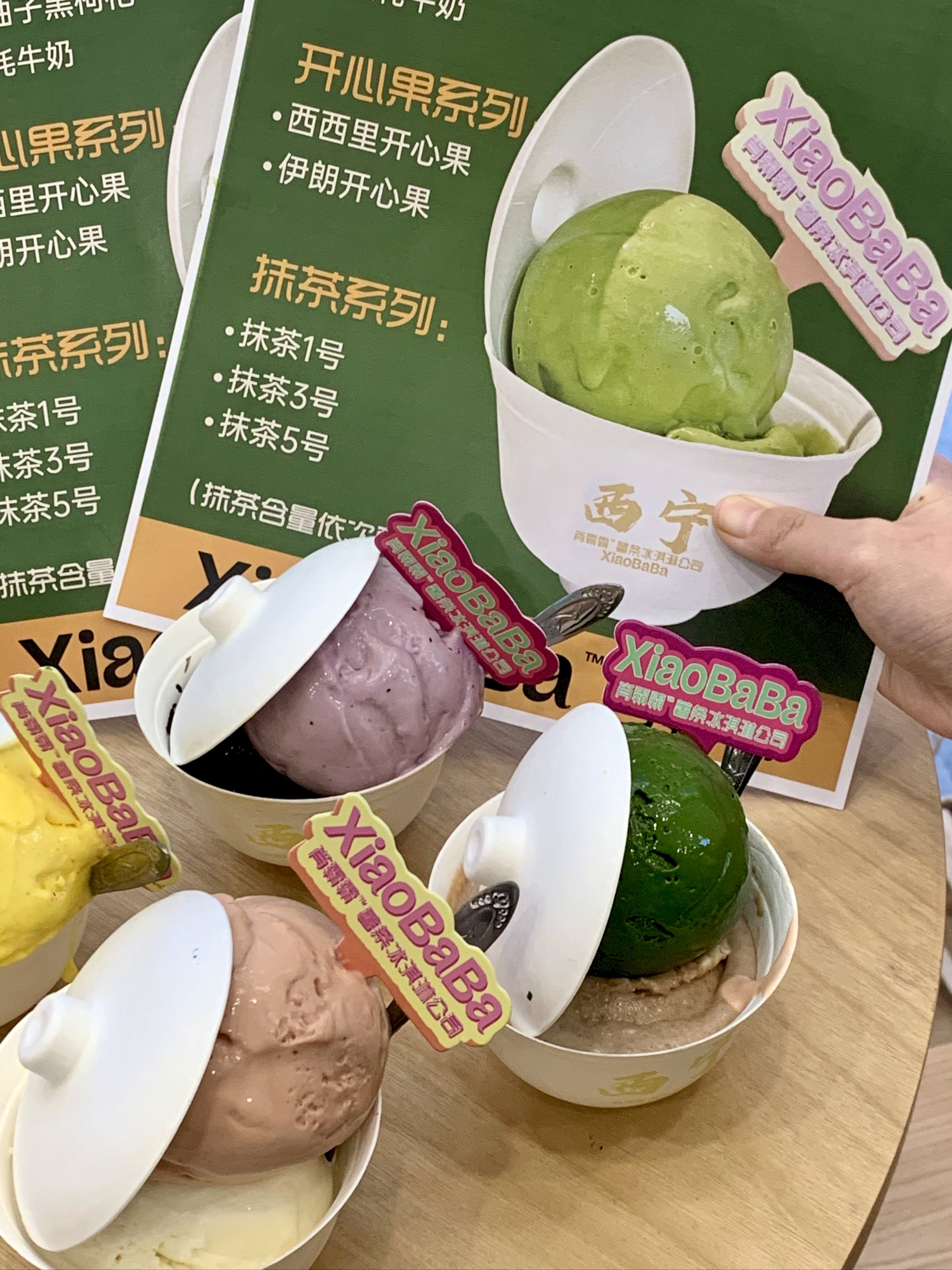 糾結吃哪個口味的圣代?成年人選擇都要