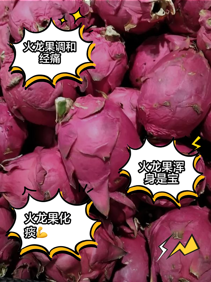 火龍果:熱帶風情的營養瑰寶_新鮮水果