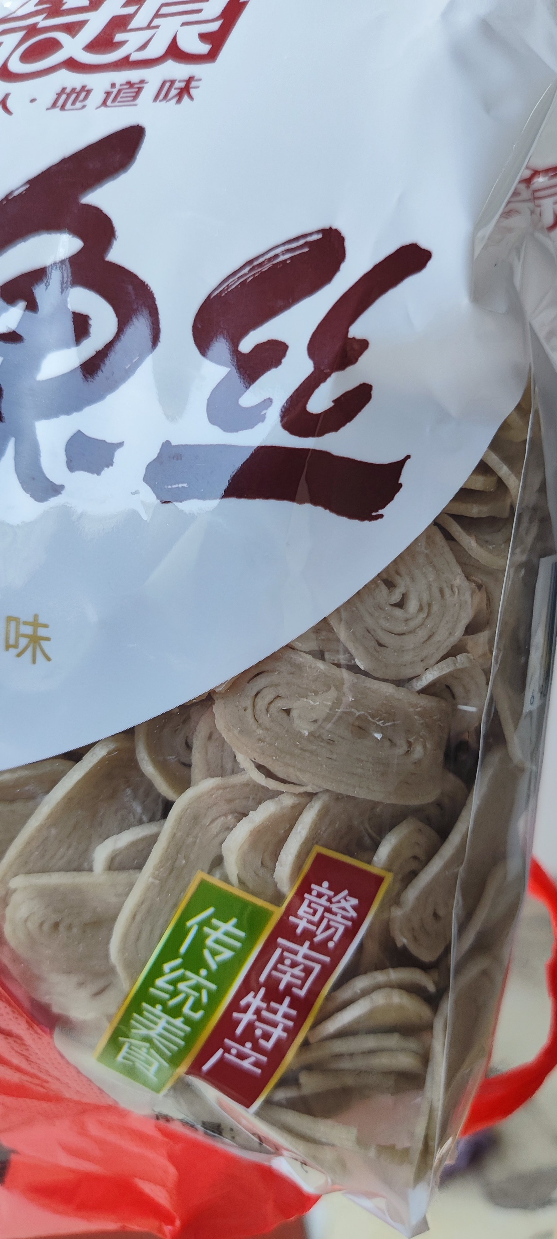 東玥