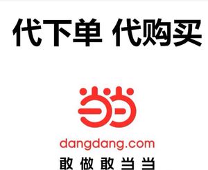 天貓當(dāng)當(dāng)網(wǎng)官方旗艦店618圖書會(huì)場