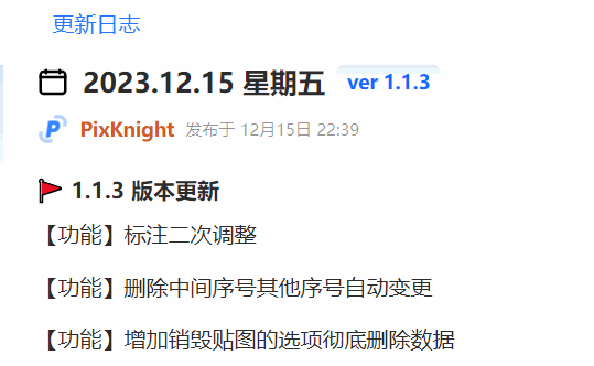 誰說截圖不能優雅?試試PixPin吧