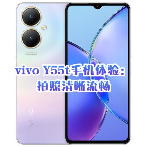 vivoy55t和y55s有什么區別