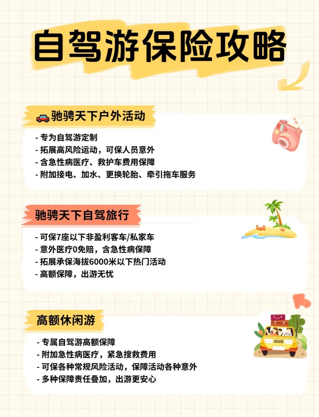 車險(xiǎn)避坑指南:平安車險(xiǎn)的坑你踩過嗎?