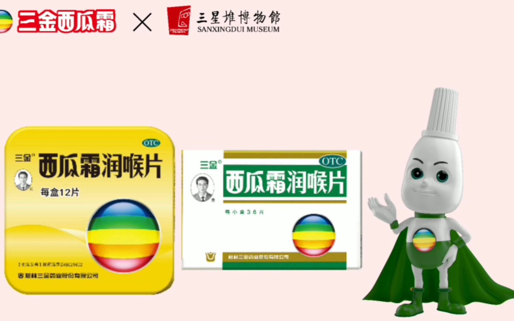 嗓子不適?試試三金西瓜霜!_其他營養