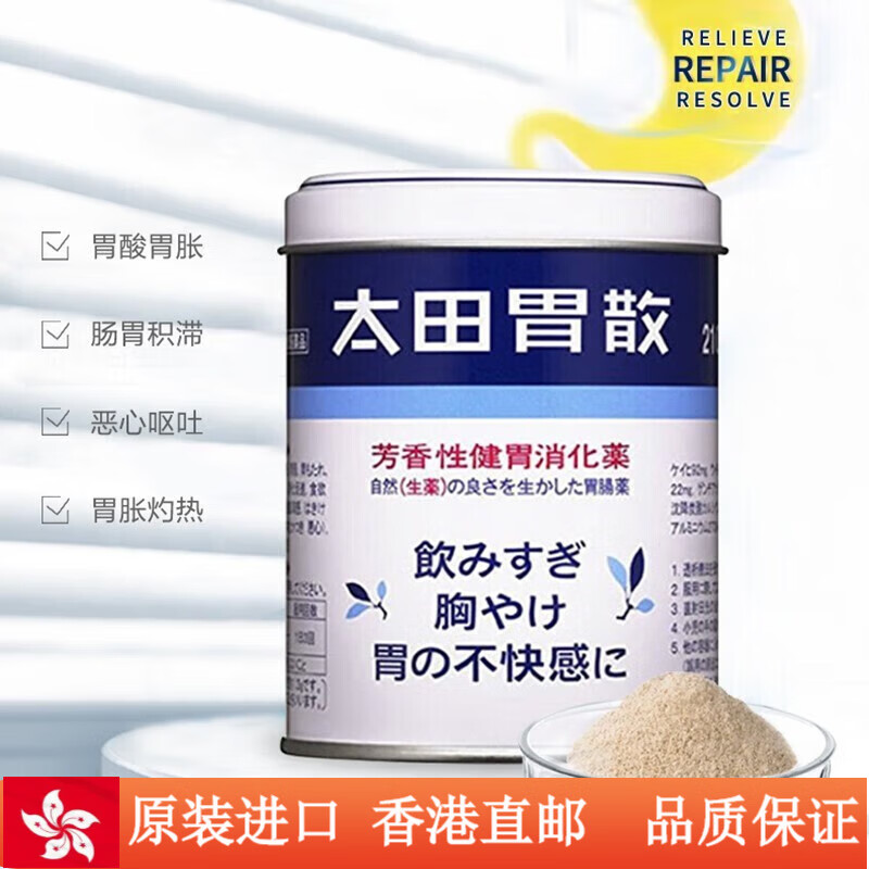 中國香港李萬山釣魚牌脾胃丸,保護腸胃