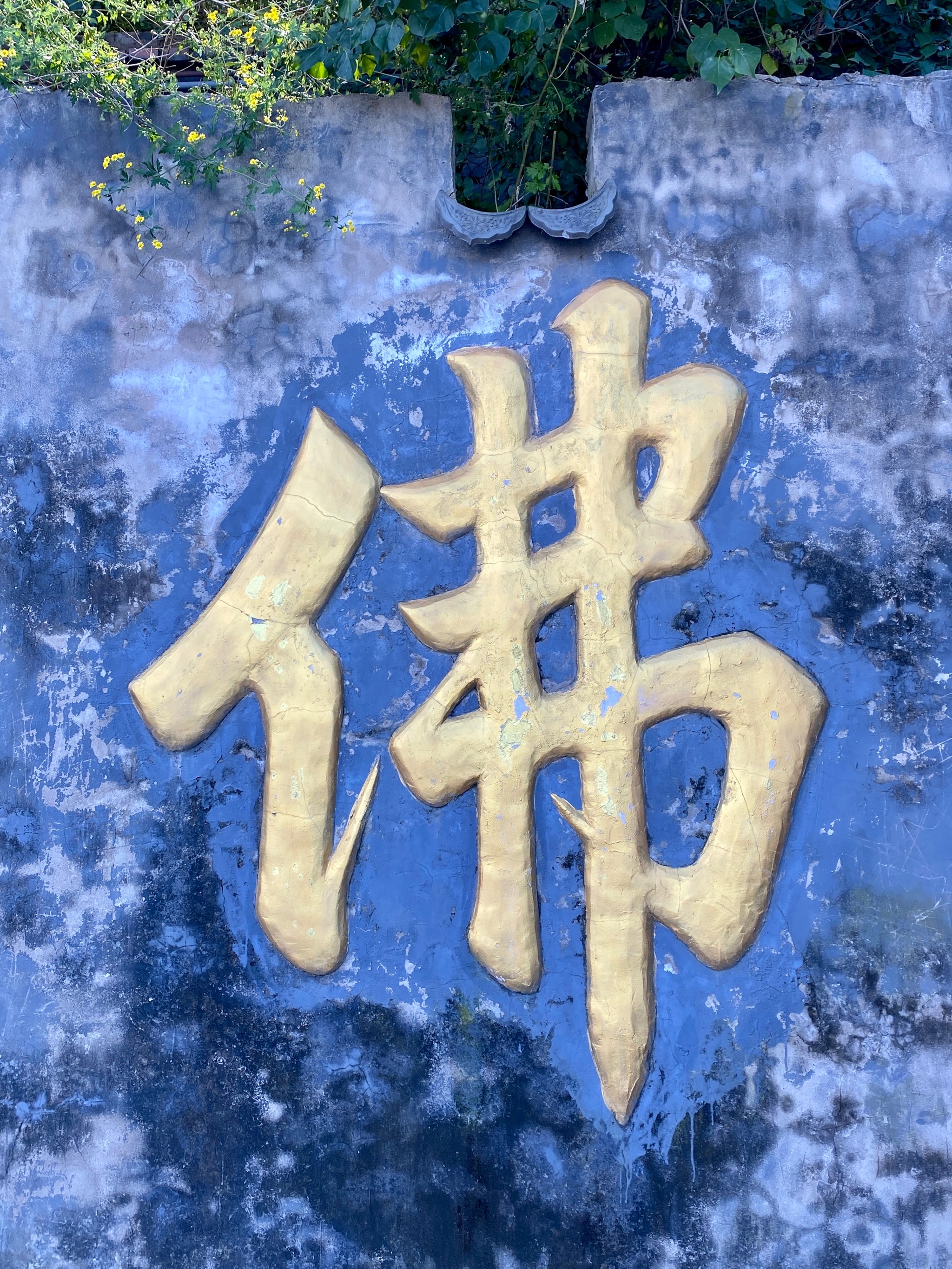 想吃齋飯的可以去戒臺(tái)寺～_國內(nèi)自由行