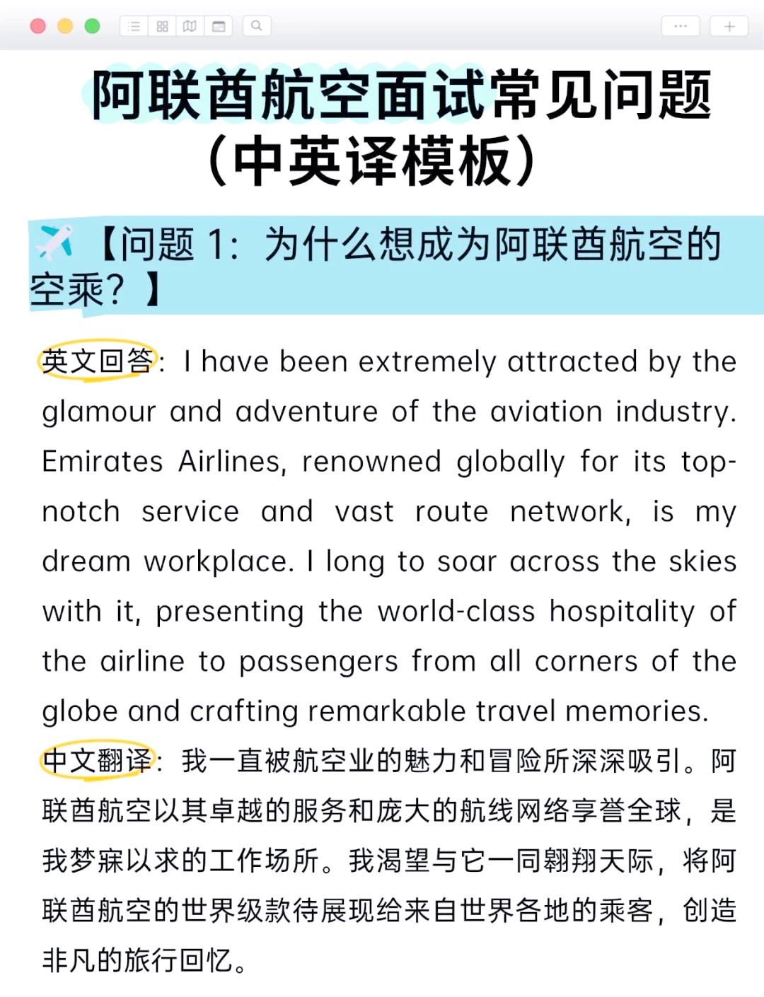 阿聯酋航空Skywards介紹_解釋