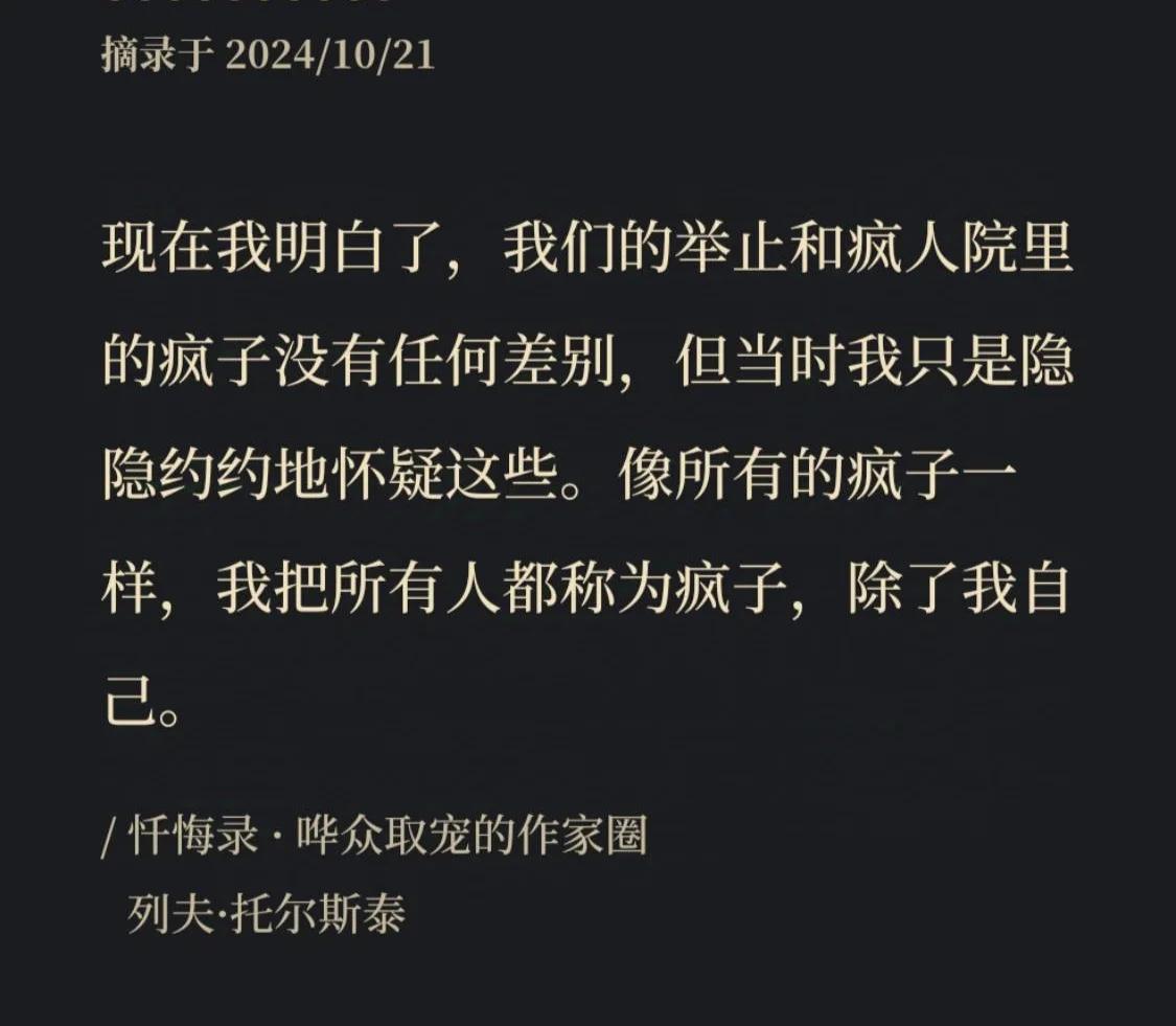 《懺悔錄》:探尋內(nèi)心的道路_文學研究
