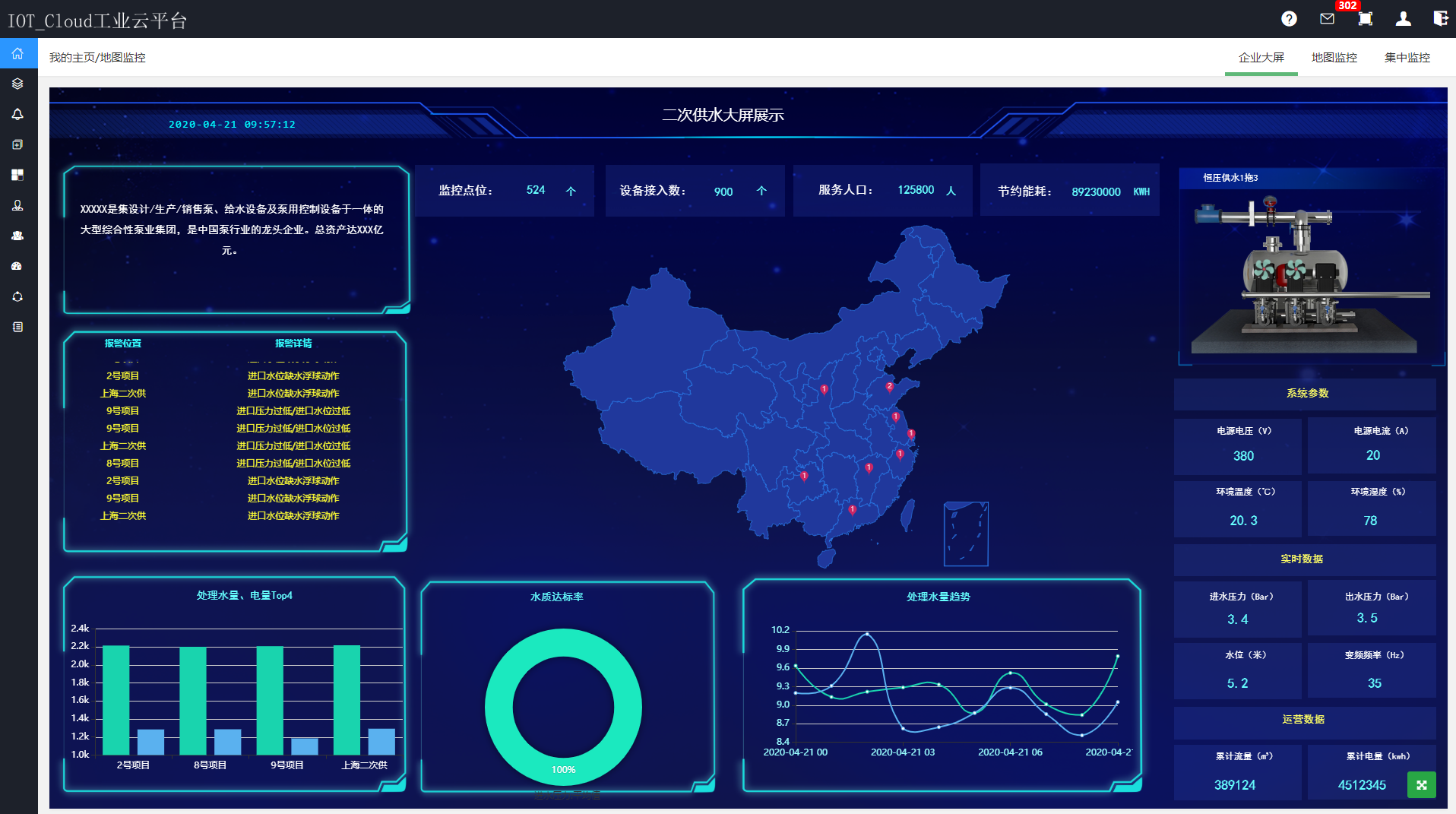 云電腦介紹,云電腦詳細介紹_服務軟件