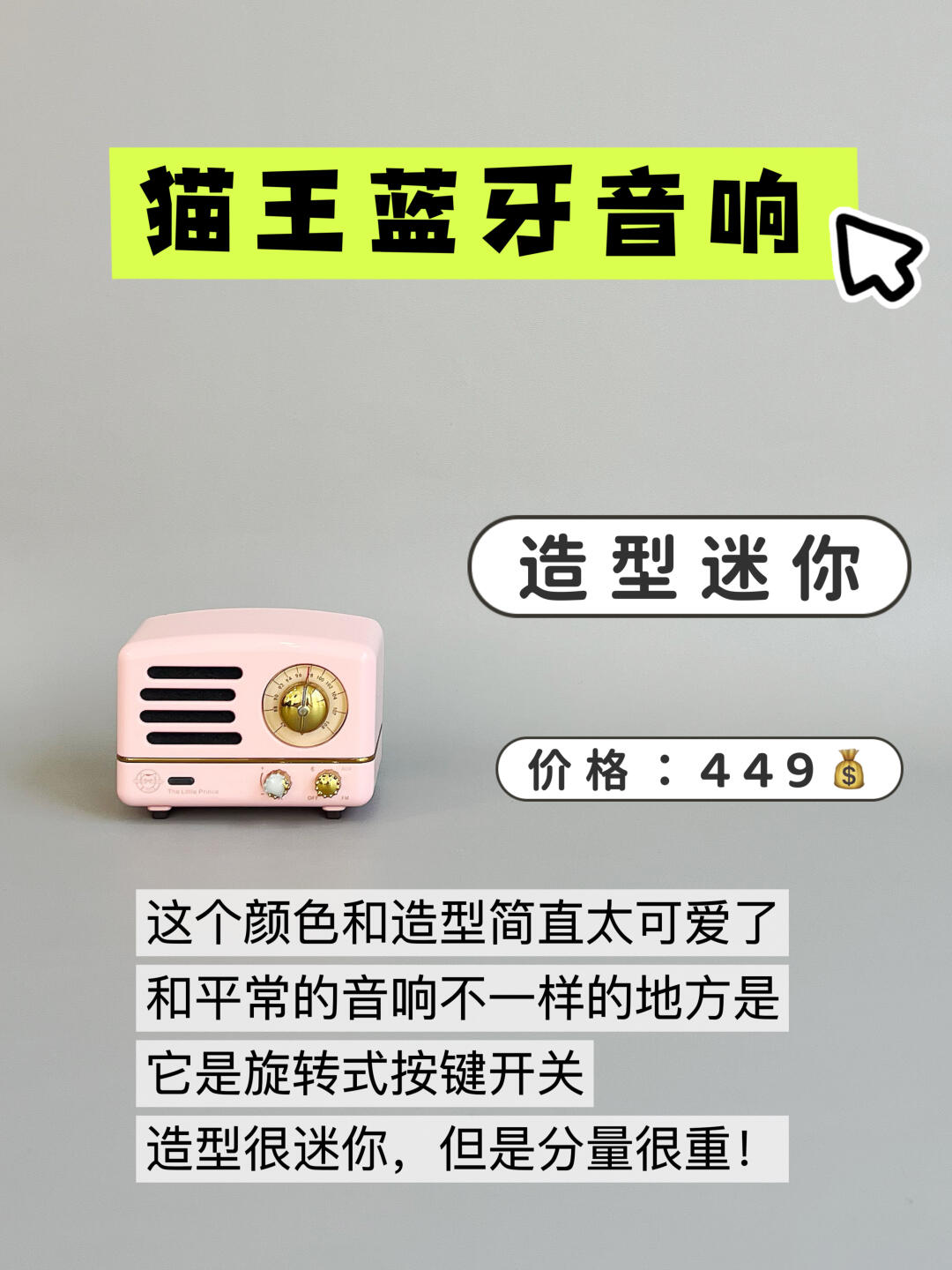 小貓王藍(lán)牙音箱推薦小貓王藍(lán)牙音箱評(píng)測(cè)