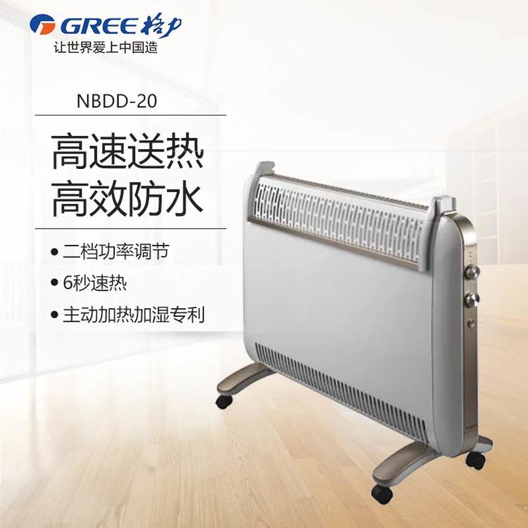 格力取暖電器怎么樣這個暖風(fēng)機優(yōu)點多多