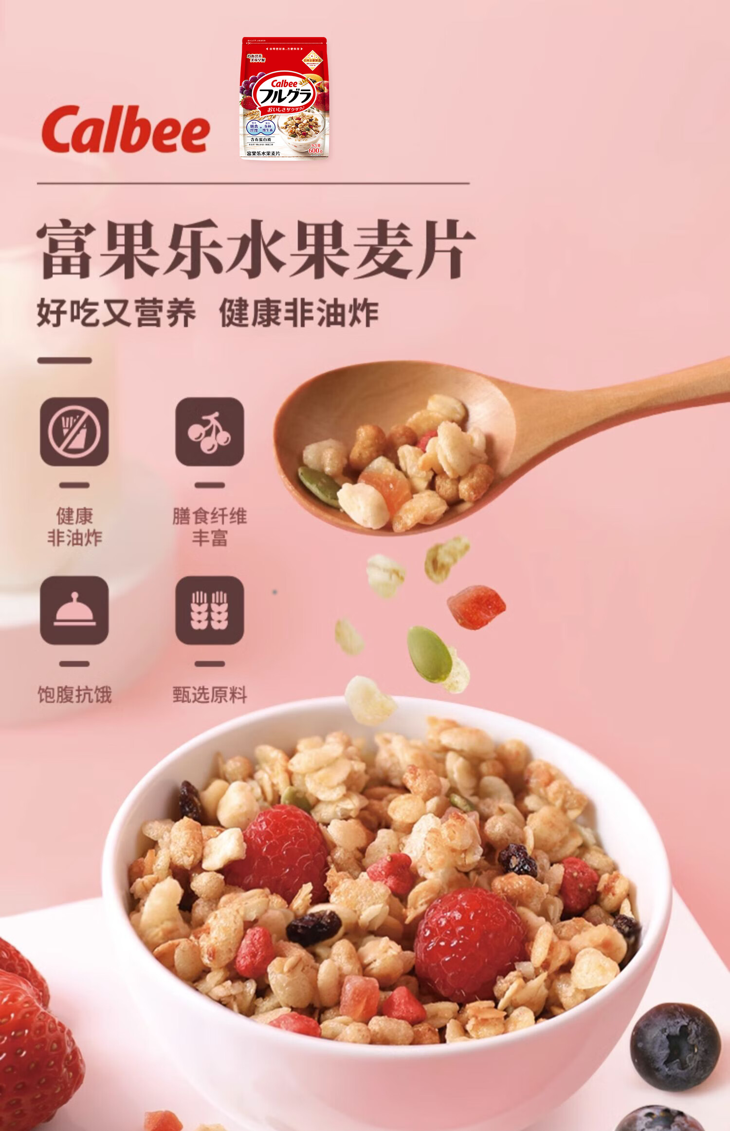 哪種燕麥片營養(yǎng)價(jià)值高水果麥片測評推薦