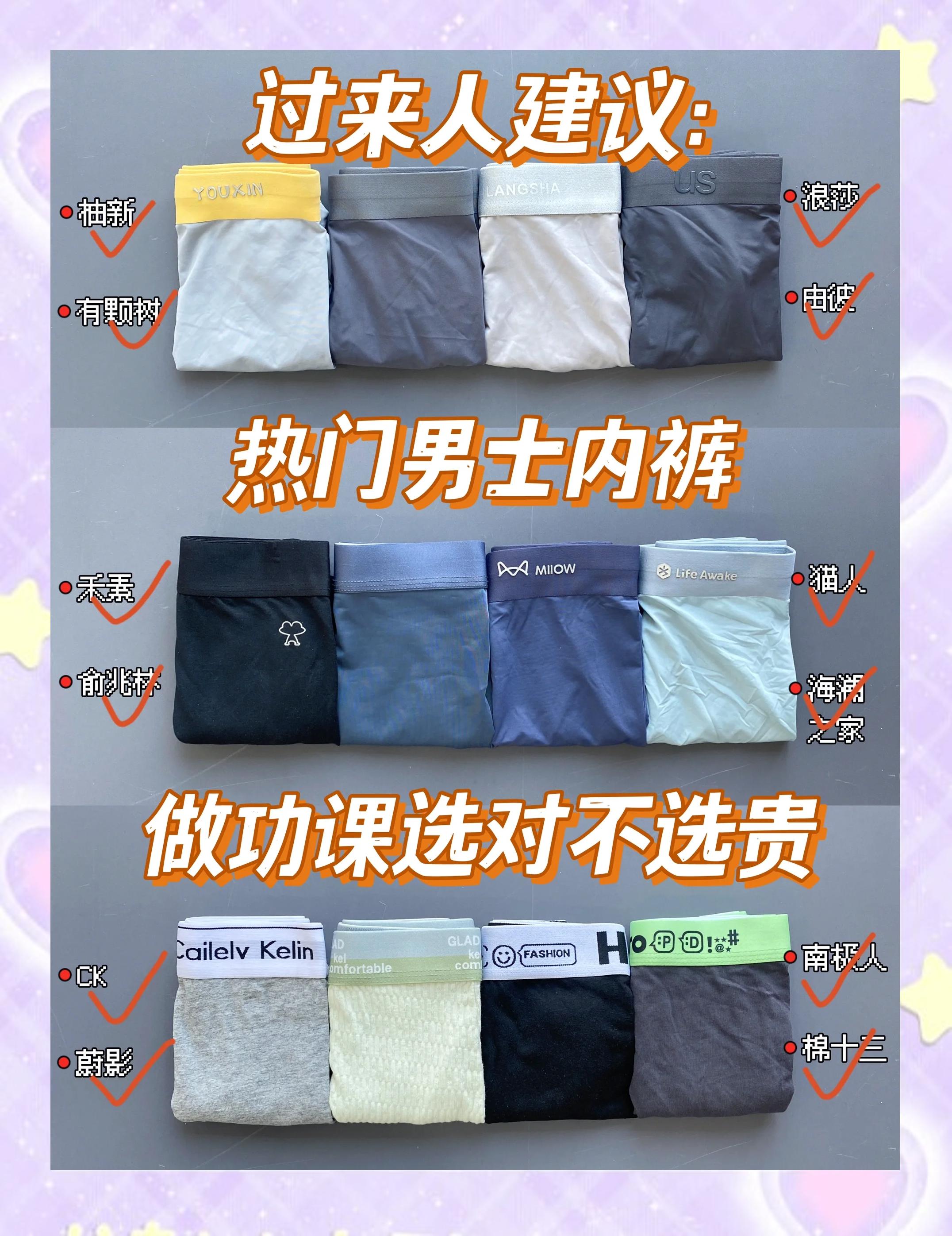 簡(jiǎn)約少年感內(nèi)褲!男生這么穿才干凈清爽