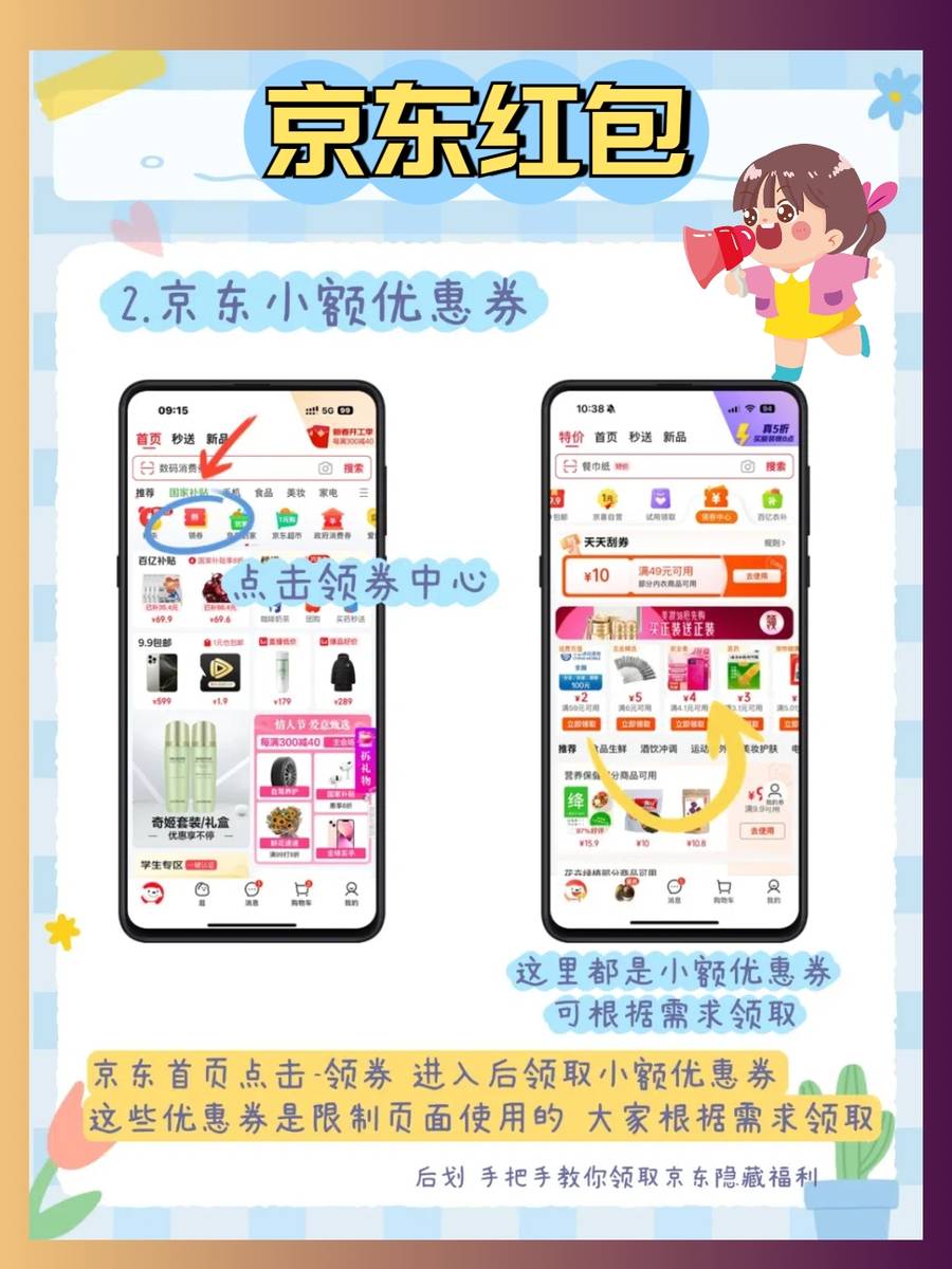 #原創新人#京東優品初體驗_安卓手機