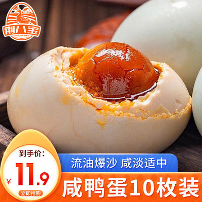 咸鴨蛋的多種食用方式大盤(pán)點(diǎn)_禽蛋肉類(lèi)
