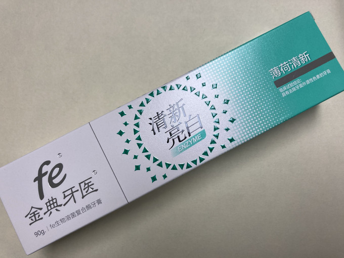 金典牙醫牙膏怎么樣好用嗎金典牙醫牙膏