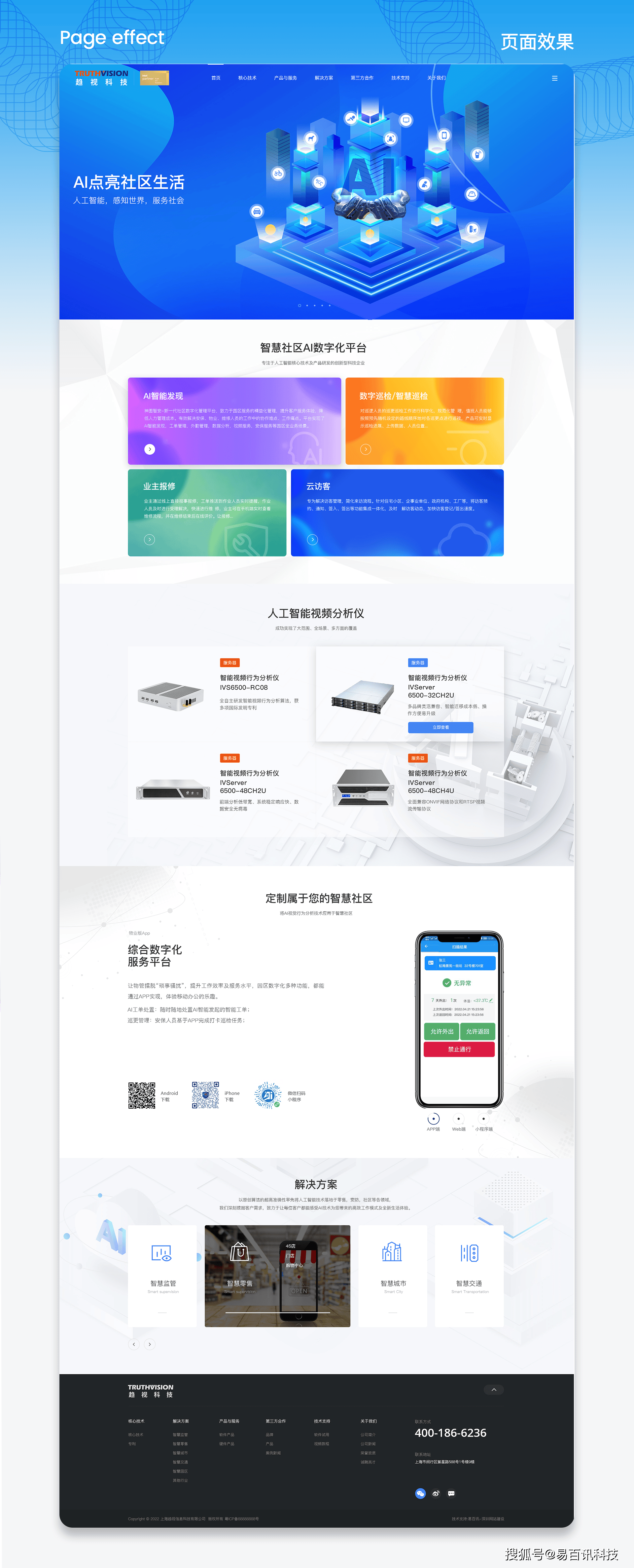 科學 第4頁