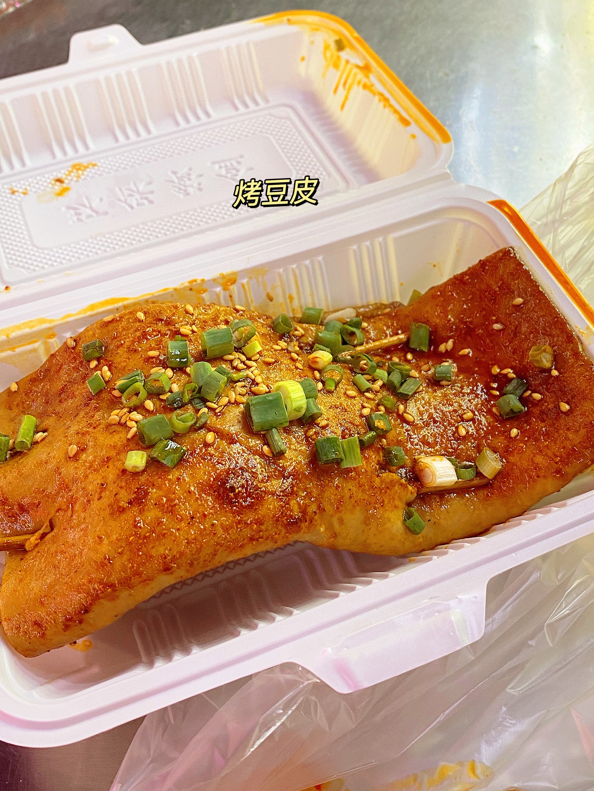 風靡全網的烤豆皮怎么做烤豆皮制作方法