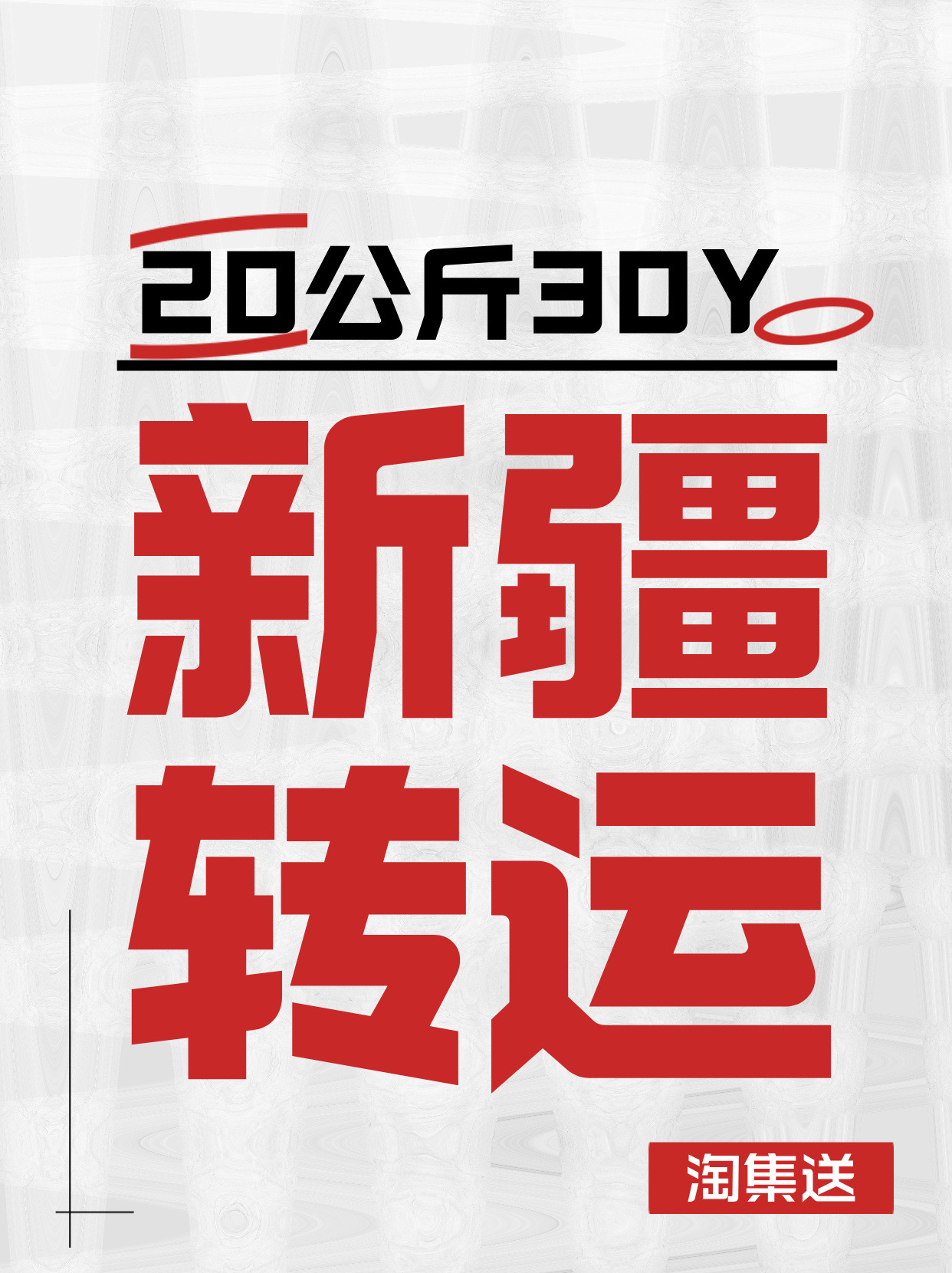轉(zhuǎn)運中國優(yōu)惠精選_轉(zhuǎn)運中國特價商品