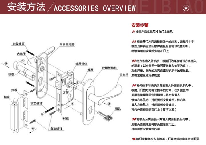 小白請進,多圖詳解更換內門鎖體_鎖具