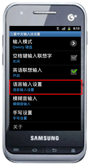 三星手機上的輸入法中英語大小寫字母怎樣轉(zhuǎn)換啊