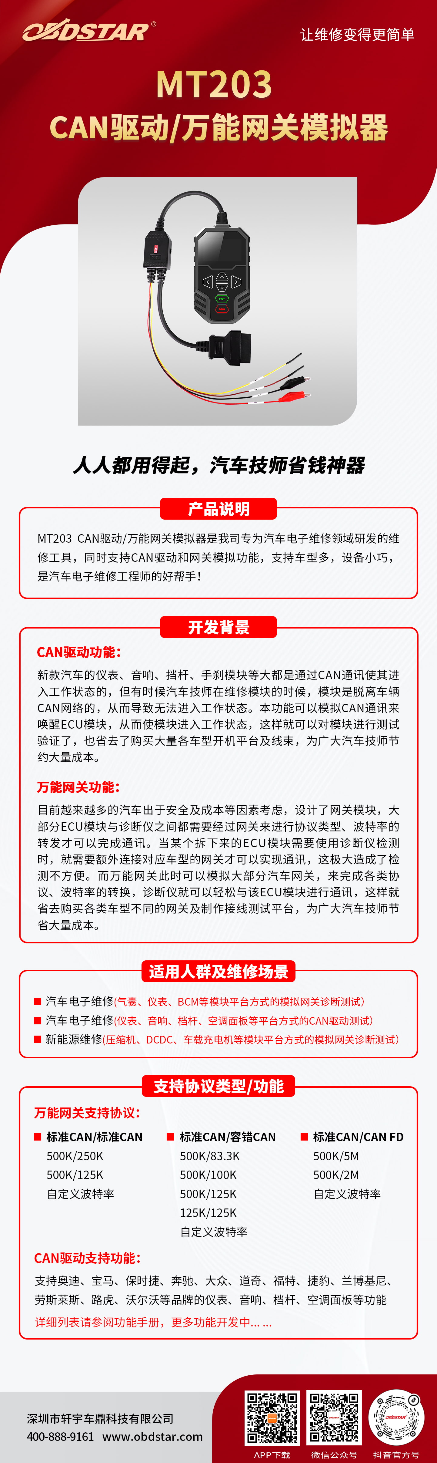 2024年免費的驅動更新工具:排行榜上前五名