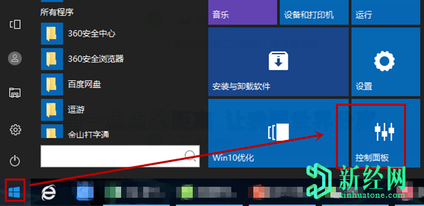 電腦攝像頭設定菜單是英文的,怎么改成中文的呢