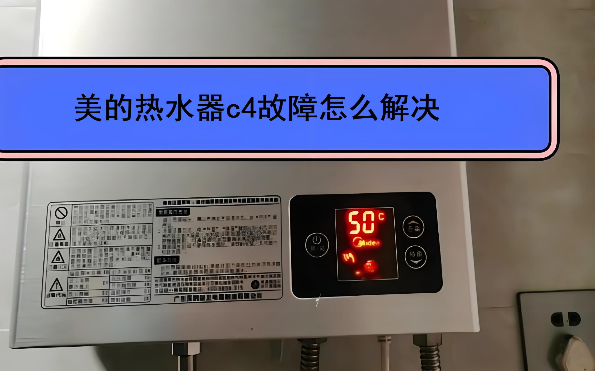 美的燃?xì)鉄崴黠@示e1故障代碼如何解決