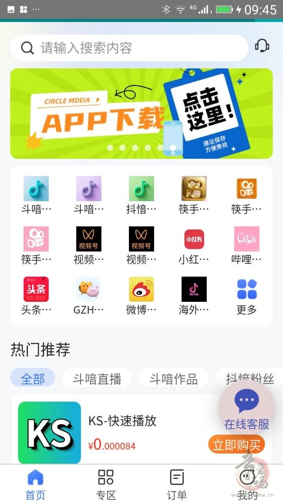 直播軟件軟件哪個(gè)好用高人氣免費(fèi)直播軟件軟件排行