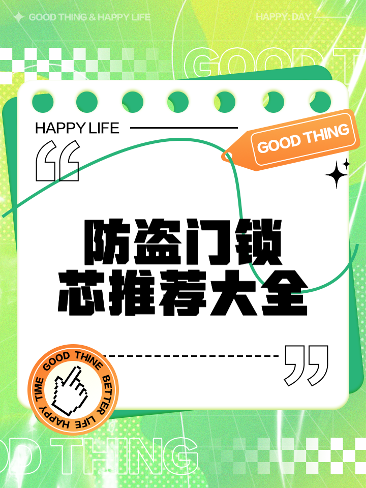 防盜門鎖芯更換知識教你如何更好防盜門鎖芯