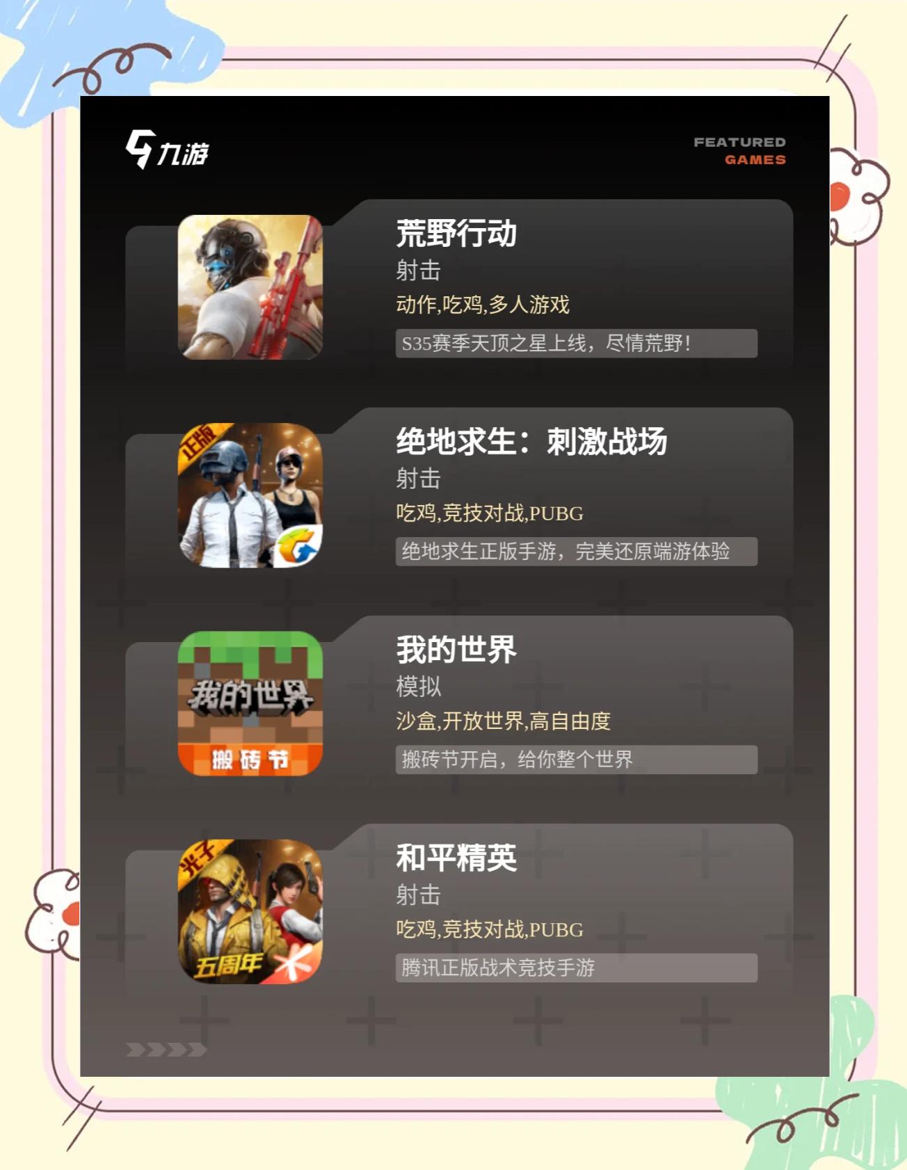 對戰平臺軟件哪些人氣高好用的對戰平臺軟件排行榜