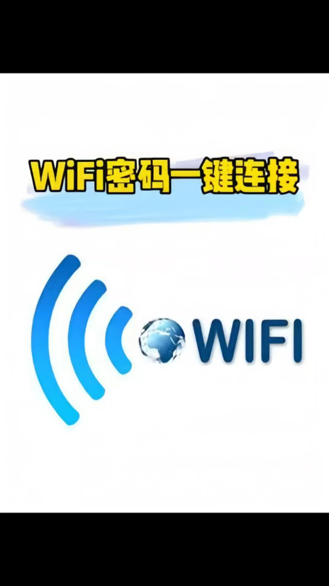 十款免費的WIFI密碼破解軟件哪些下載量高