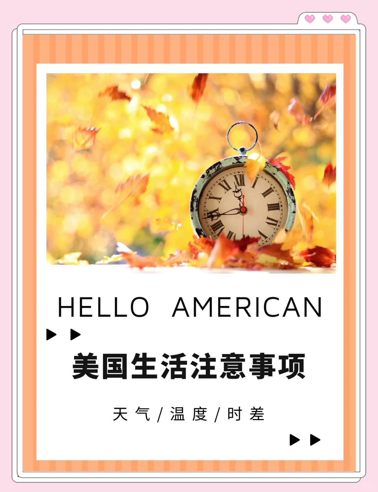 美國(guó)達(dá)拉斯時(shí)間和北京時(shí)間,時(shí)差是多少個(gè)小時(shí)??