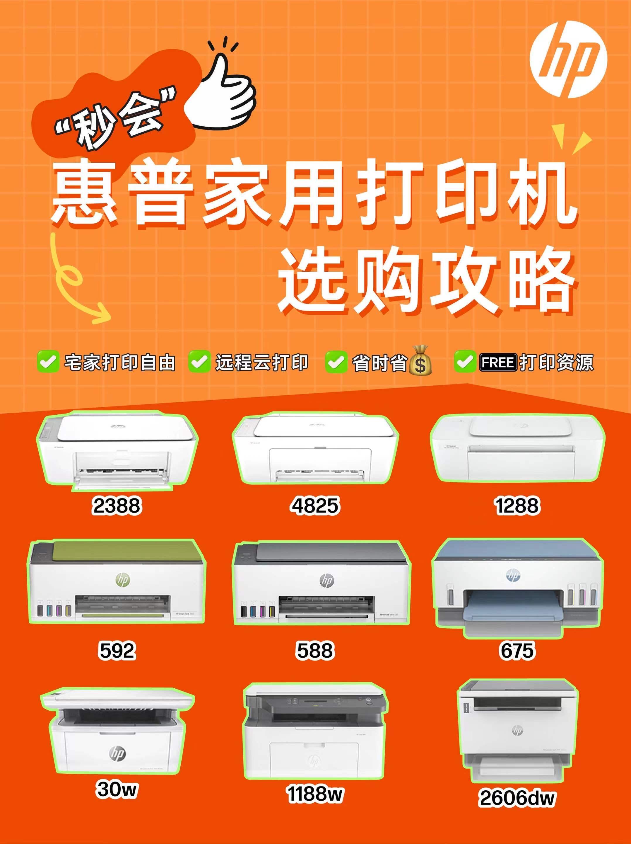 【打印機價格】打印機價格,打印機多少錢一臺最新信息
