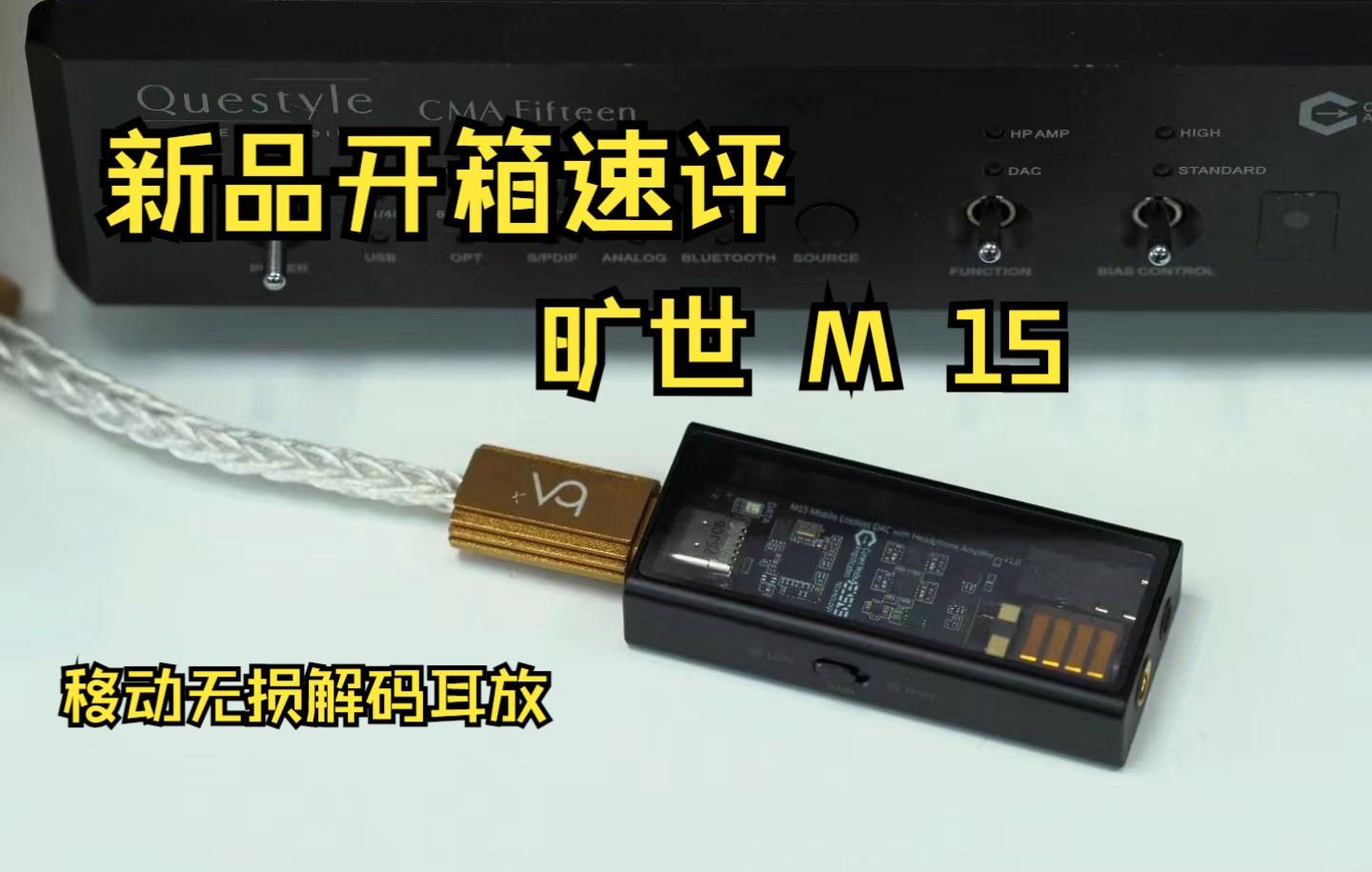 消費級主力天域聯達展臺索尼A35HN速評_音頻評測