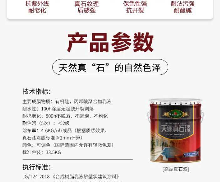 誰(shuí)知道外墻真石漆包工包料多少錢一平方啊