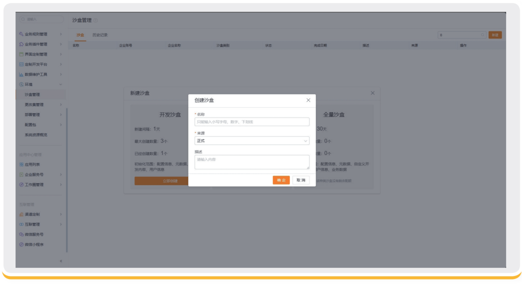 【紛享銷客電腦版下載】紛享銷客2.0.12