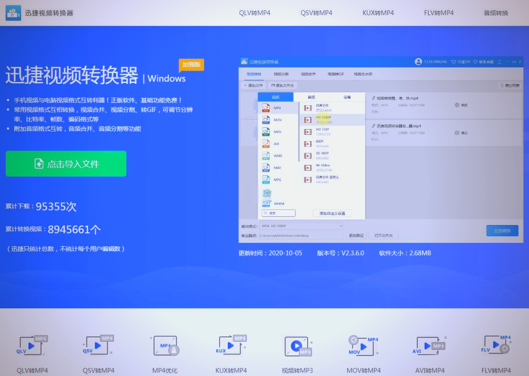 【最新版3GP格式轉換器】3GP格式轉換器精選